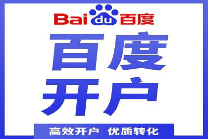 短视频平台信息流开户全攻略及效果评估案例